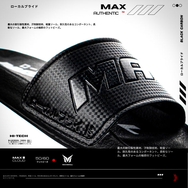 Maximall Authentic Black Carbon Series